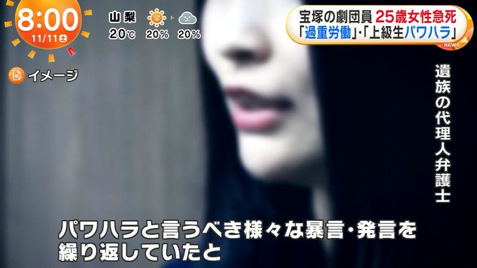 宝塚女優・有愛きいさん(25)の飛び降り自殺の原因は「上級生からヘアアイロンによるパワハラ」や「過重労働」だと遺族がコメント
