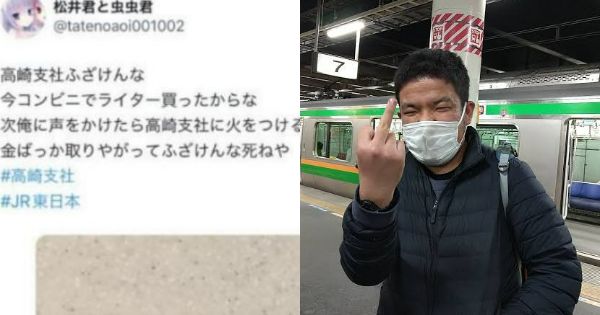 有名撮り鉄の「松井大空」逮捕、JR東日本高崎支社に“火をつける”とSNS投稿し業務妨害の疑い