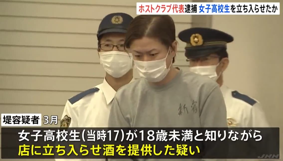 「お前の力が必要」女子高校生は“立ちんぼ”で200万稼ぐ、歌舞伎町ホストクラブ「ARCANA」代表で「流れ星 聖葉」こと堤一彰容疑者を逮捕