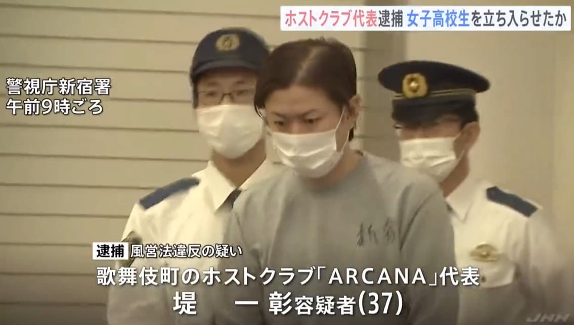 「お前の力が必要」女子高校生は“立ちんぼ”で200万稼ぐ、歌舞伎町ホストクラブ「ARCANA」代表で「流れ星 聖葉」こと堤一彰容疑者を逮捕