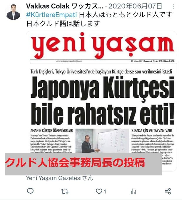 クルド人さん、「日本はクルド人のもの」と信じてしまう・・・