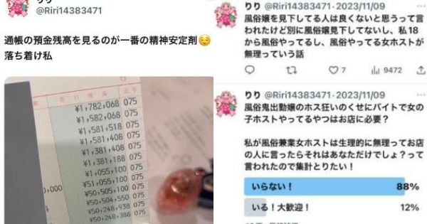 ホス狂の女さん、いきなり5000万円が入金された通帳をXに投稿→ネット民「納税大丈夫？」