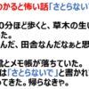 意味がわかると怖い話「さとらないで」