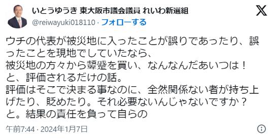 能登半島地震で被災地入りの山本太郎氏、『生きる千羽鶴』と言われてしまう…
