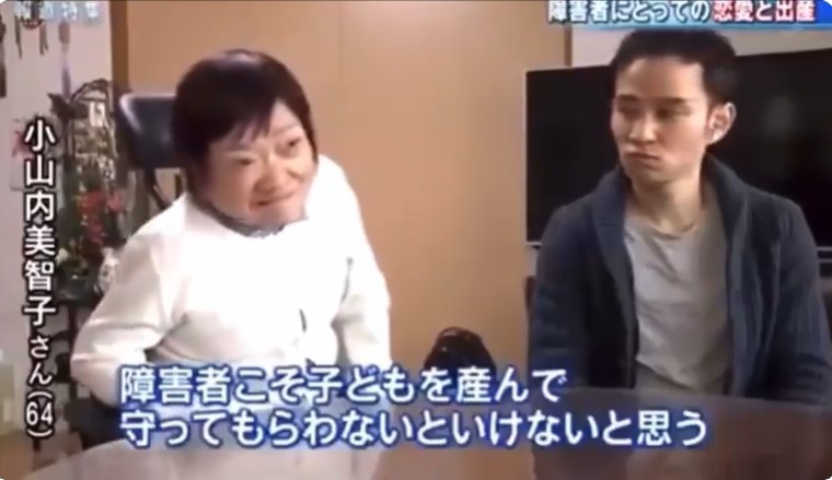 脳性マヒの小山内美智子さん「障害者こそ子供を産んで、守ってもらわないといけないと思う」→息子・大地さん「僕も生まれてきて良かったと思いたい」【動画有】