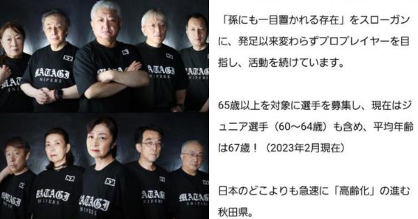 平均年齢67歳の日本最年長の秋田のeスポーツチーム「MATAGI Snipers(マタギ・スナイパーズ)」が、ガチでゲームが上手すぎる！【動画有】
