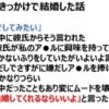 【朗報】ア○ルがきっかけで結婚した女性、見つかる【結アナ確定】