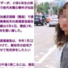 12歳男児を性的暴行（混浴・筆おろし・赤ちゃんプレイ）した美人シンママ長尾里佳被告に懲役3年執行猶予5年！→ネット民「これ男女逆でオジサンなら厳罰は免れなかったな」