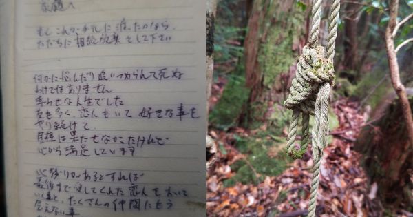 「もしこれが手元に渡ったら相続放棄してください」富士の樹海で首〇り用の縄と一緒に見つかった遺書が考えさせられる