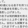 今年で40歳になる息子を持つ父親です。息子の童貞を卒業させたくご連絡差し上げました。息子は知的障害を抱えており・・・