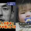 2歳児が通り魔に襲われた「安城市イトーヨーカドー幼児殺傷事件」が想像以上に酷かった→なお犯人の氏家克直は2027年に出所予定・・・