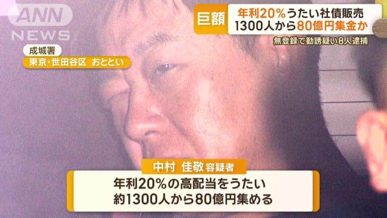女2人で46億円「デート商法」で違法社債を80億円集金し、中村佳敬、秋元宙美、佐武敬子、鍵井チエら逮捕されたザ・グランシールドの闇が深い - 激バズ