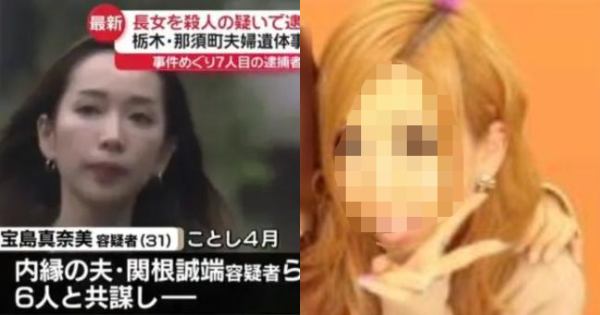 宝島さん夫妻殺害で逮捕された娘の真奈美容疑者（31）、美人で昔は超ギャルだった！X(Twitter)アカウントも判明！