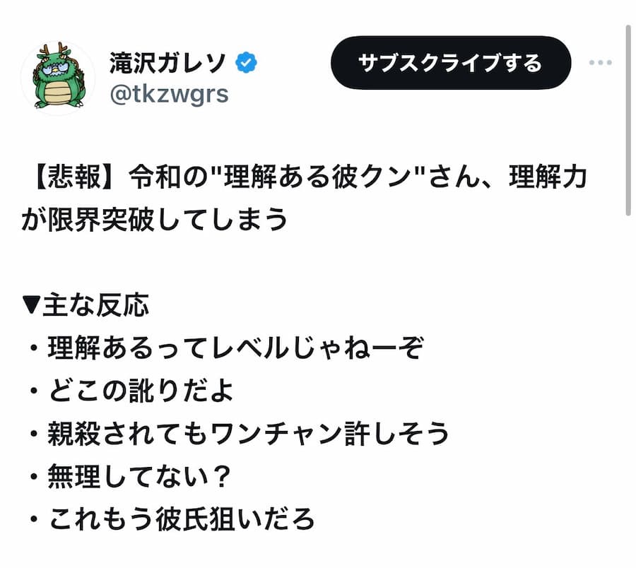 "理解のある彼クン"さん、理解が限界突破して妻の彼氏と3人で共同生活をすることにしてしまう・・・