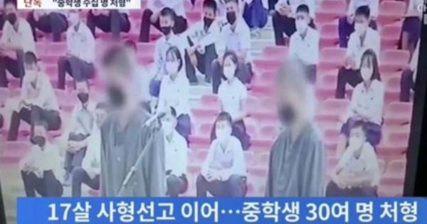 北朝鮮さん、「韓国ドラマをみた罪」で中学生30人を公開処刑