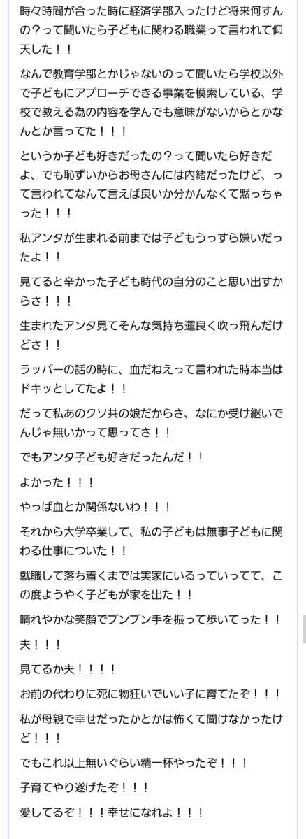 【感動】「やったーー！子育て終わった！！」出産直前に夫を失ったシングルマザーの子育て日記が本当に泣ける