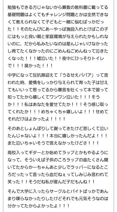 【感動】「やったーー！子育て終わった！！」出産直前に夫を失ったシングルマザーの子育て日記が本当に泣ける