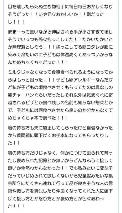 【感動】「やったーー！子育て終わった！！」出産直前に夫を失ったシングルマザーの子育て日記が本当に泣ける