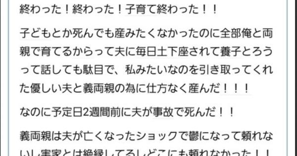 【感動】「やったーー！子育て終わった！！」出産直前に夫を失ったシングルマザーの子育て日記が本当に泣ける