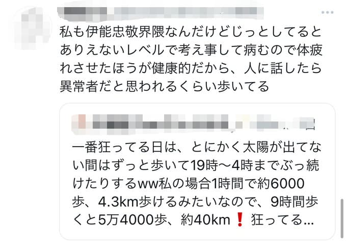 伊能忠敬界隈がX(Twitter)を中心に新たな概念として話題に！