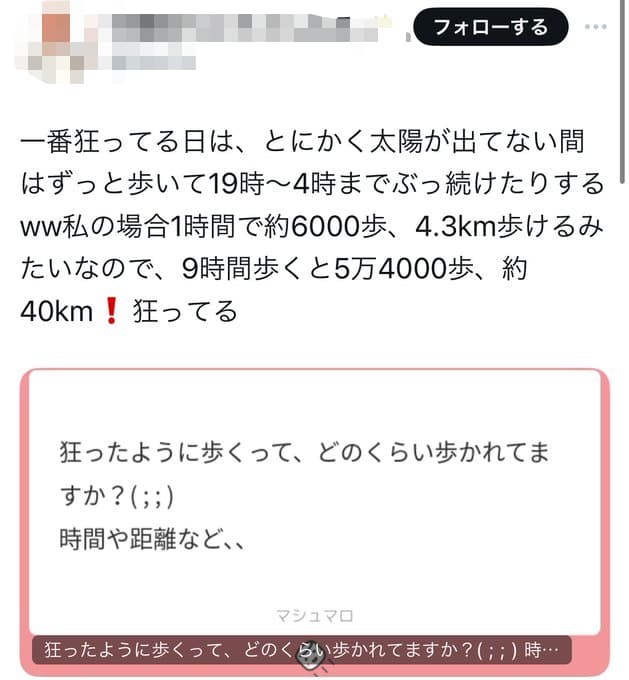 伊能忠敬界隈がX(Twitter)を中心に新たな概念として話題に！