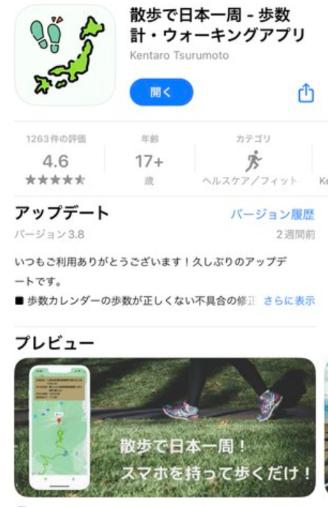 伊能忠敬界隈がX(Twitter)を中心に新たな概念として話題に！