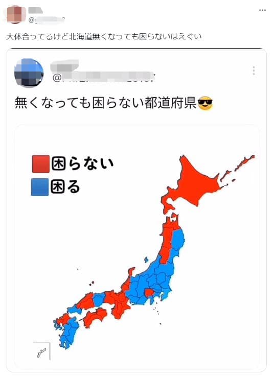 無くなっても困らない都道府県