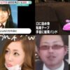 野口愛永さんが生き埋めにされた船橋18歳少女殺害事件、犯人の湯浅成美、井出裕輝、中野翔太らの生い立ちや現在は？