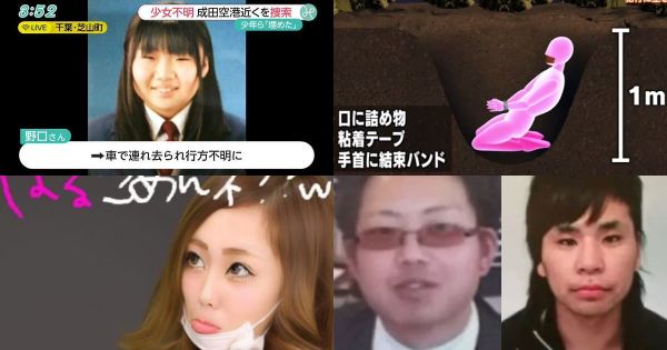 野口愛永さんが生き埋めにされた船橋18歳少女殺害事件、犯人の湯浅成美、井出裕輝、中野翔太らの生い立ちや現在は？