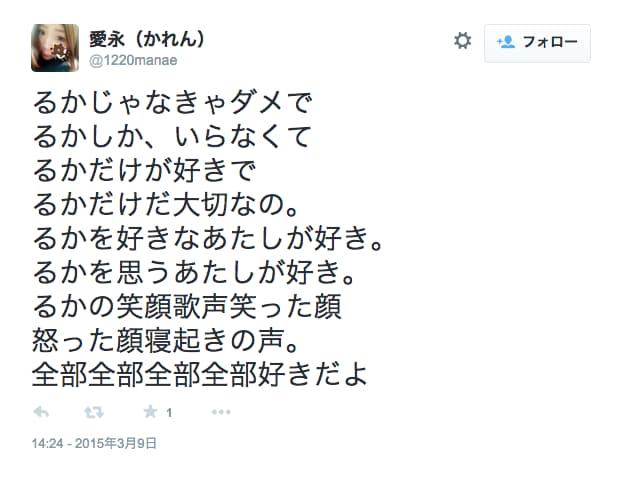 被害者・野口愛永さんの生い立ち・風俗勤務やホストとの関係：