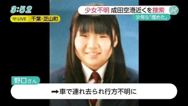 「船橋18歳少女生き埋め殺害事件」の起きた原因と犯人の動機及び事件の経過