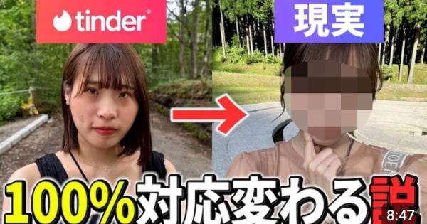 女さん「マッチングアプリでわざとブサイクな写真にして、実際は美人が来たら相手の男はどんな反応するんやろ？」→結果が・・・