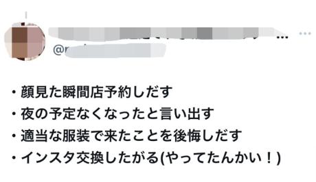 女さん「マッチングアプリでわざとブサイクな写真にして、実際は美人が来たら相手の男はどんな反応するんやろ？」→結果が・・・