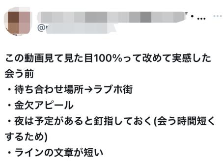 女さん「マッチングアプリでわざとブサイクな写真にして、実際は美人が来たら相手の男はどんな反応するんやろ？」→結果が・・・