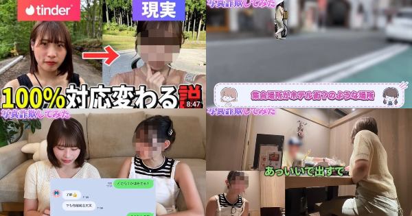 女さん「マッチングアプリでわざとブサイクな写真にして、実際は美人が来たら相手の男はどんな反応するんやろ？」→結果が・・・