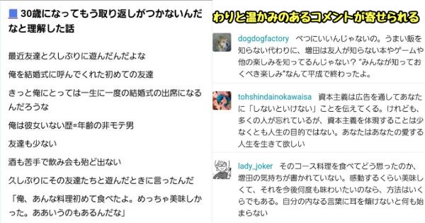 30歳の非モテ童貞「友人の結婚式に出た時に悟った。まわりと俺には“取り返しのつかない差”が付いている」