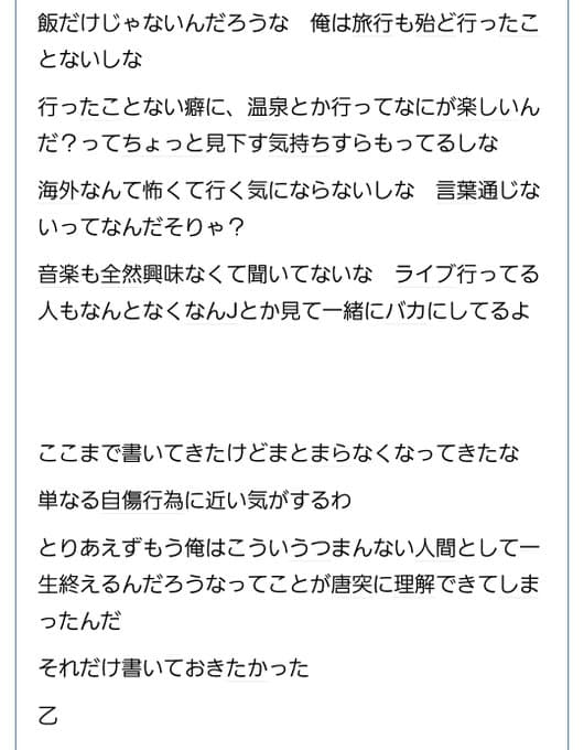 30歳の非モテ童貞「友人の結婚式に出た時に悟った。まわりと俺には“取り返しのつかない差”が付いている」