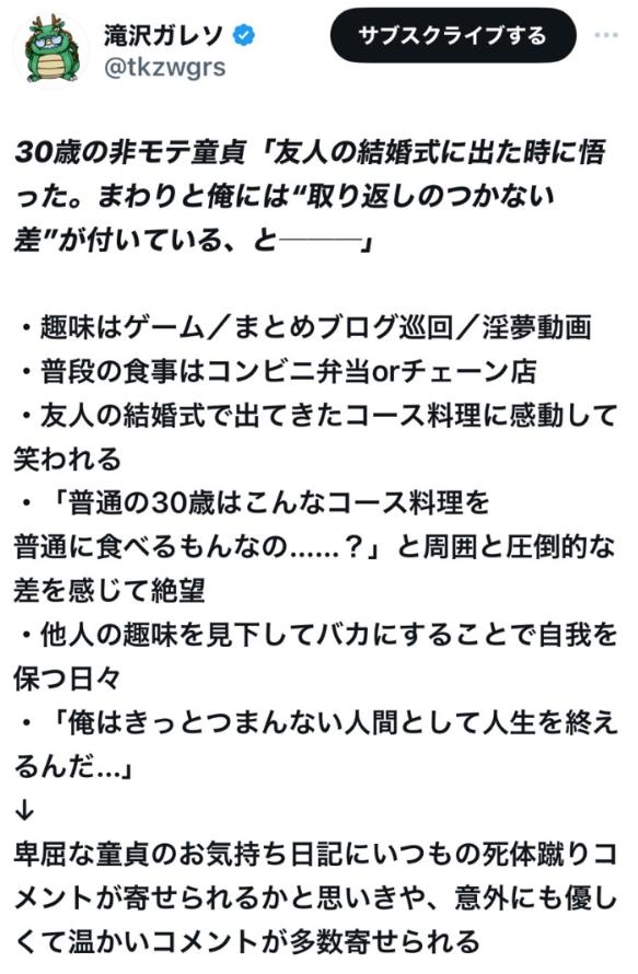 30歳の非モテ童貞「友人の結婚式に出た時に悟った。まわりと俺には“取り返しのつかない差”が付いている」