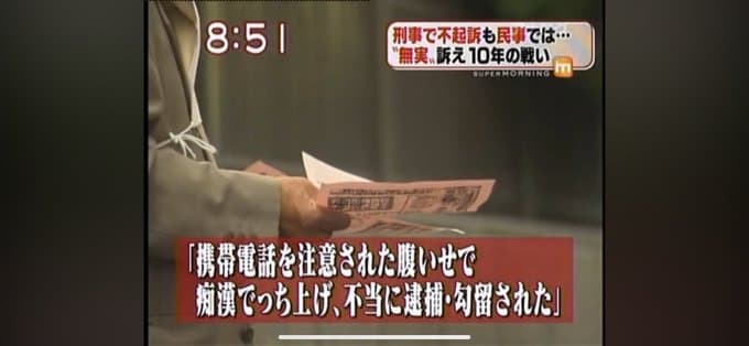 男さん、電車で電話する女を注意したら痴漢冤罪で人生崩壊してしまう・・