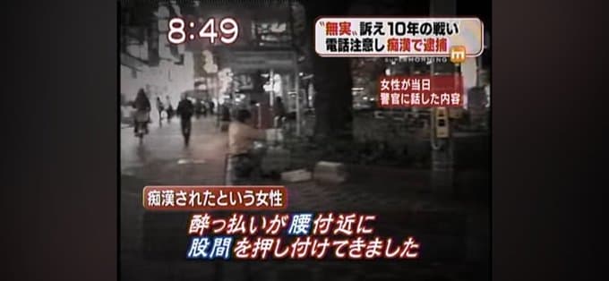 男さん、電車で電話する女を注意したら痴漢冤罪で人生崩壊してしまう・・