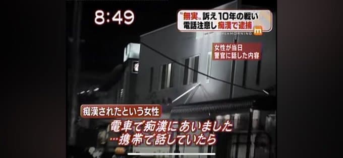 男さん、電車で電話する女を注意したら痴漢冤罪で人生崩壊してしまう・・