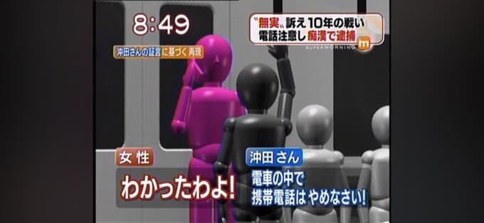 男さん、電車で電話する女を注意したら痴漢冤罪で人生崩壊してしまう・・