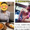 『サイゼで喜ぶ妻』さん、離婚していたことがわかり、正体がグラドルでバーテンダーの「膣ギロチン」だと判明！
