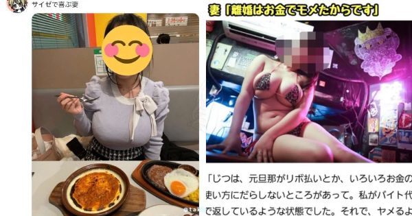 『サイゼで喜ぶ妻』さん、離婚していたことがわかり、正体がグラドルでバーテンダーの「膣ギロチン」だと判明！