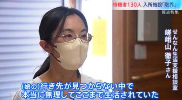 【老障介護のリアル】高齢の母親(73)が肺がんで死去、重度の知的障害のある娘(48)が取り残される現実・・・