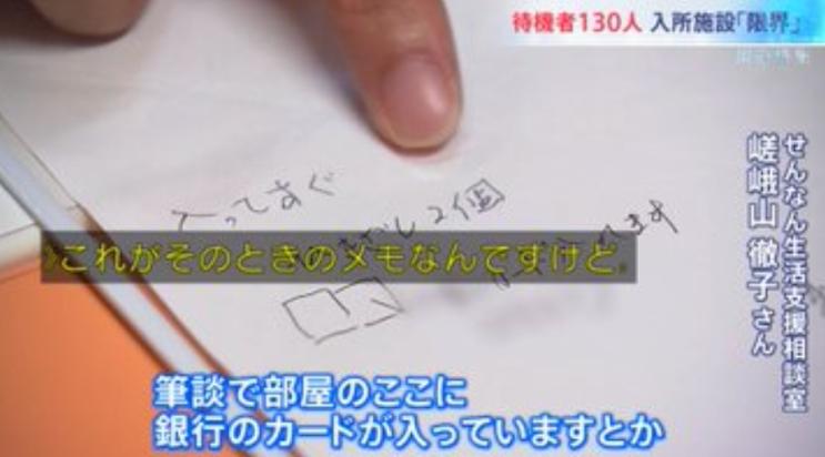 【老障介護のリアル】高齢の母親(73)が肺がんで死去、重度の知的障害のある娘(48)が取り残される現実・・・