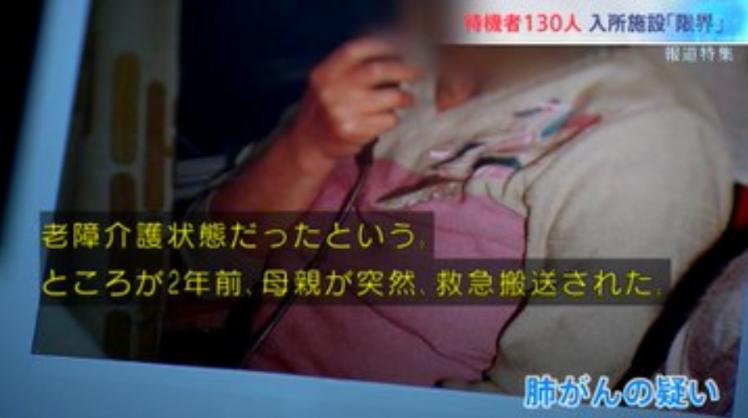 【老障介護のリアル】高齢の母親(73)が肺がんで死去、重度の知的障害のある娘(48)が取り残される現実・・・