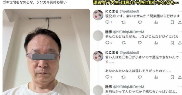 どんな誘惑も跳ね返す強キャラおじさん「勝彦」(67)が、弱者男性界隈で圧倒的人気を獲得してしまう