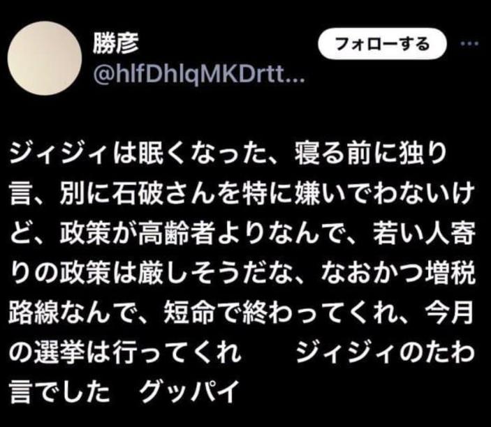 どんな誘惑も跳ね返す強キャラおじさん「勝彦」(67)が、弱者男性界隈で圧倒的人気を獲得してしまう