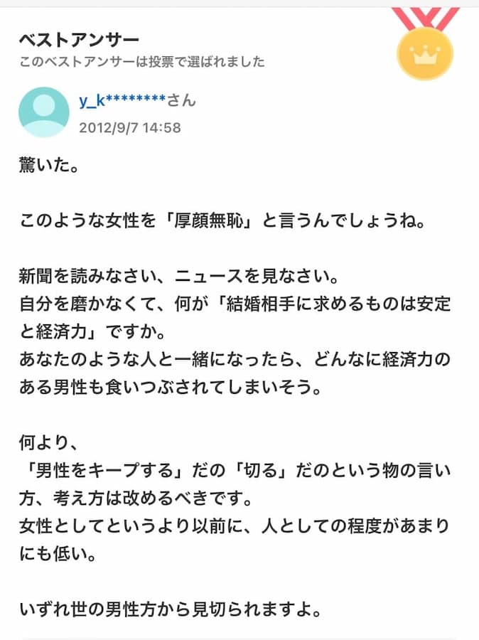 28歳女さん「シャープ勤務の男性はもうキープする価値もないでしょうか？」